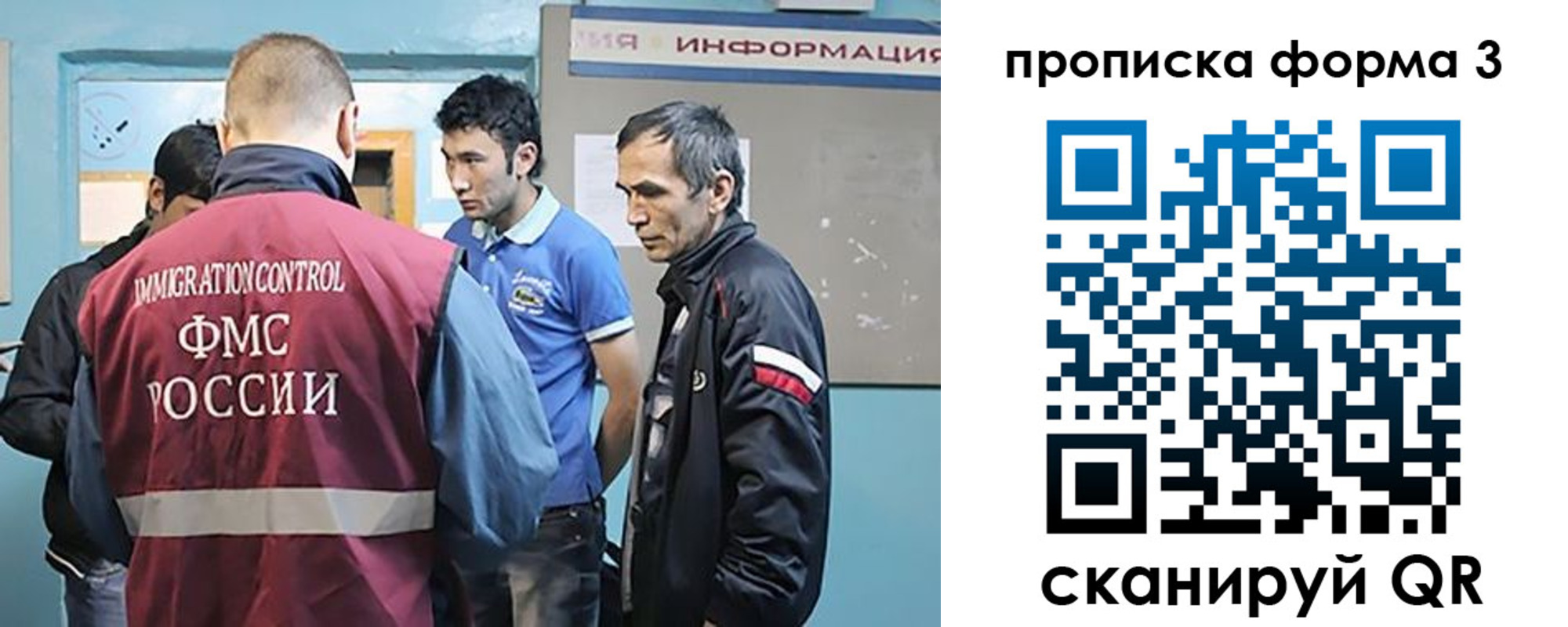 временная регистрация в квартире в Бурятии