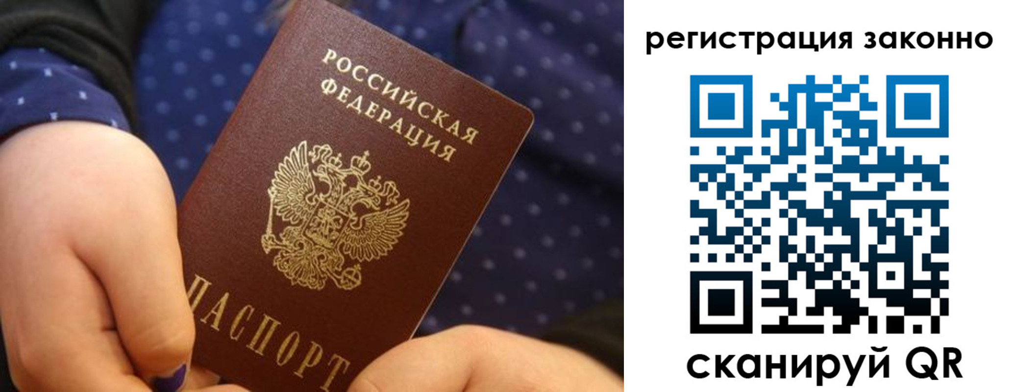 пропишу в квартире в Бурятии