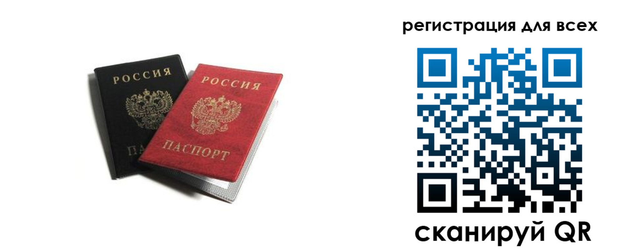 прописка гарантия в Бурятии